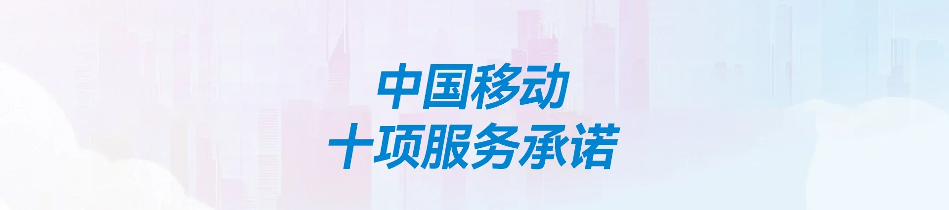 玉溪移动宽带