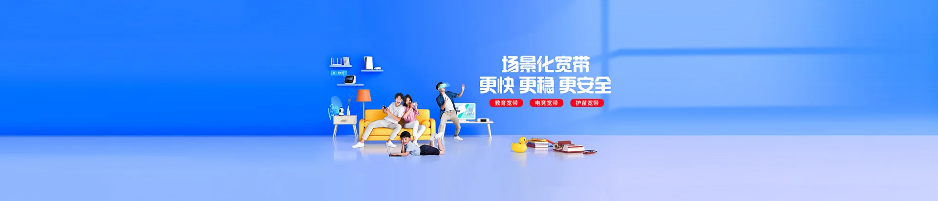 玉溪移动宽带