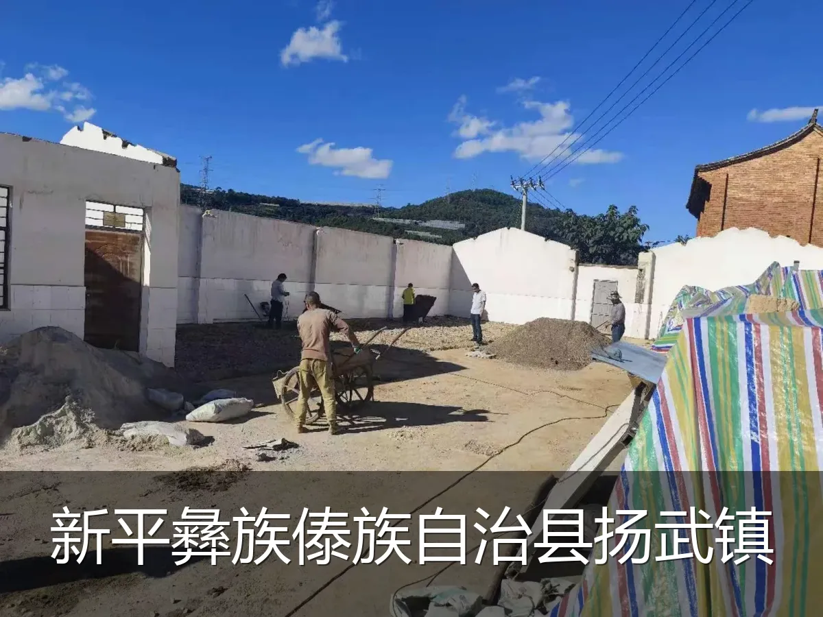新平彝族傣族自治县扬武镇