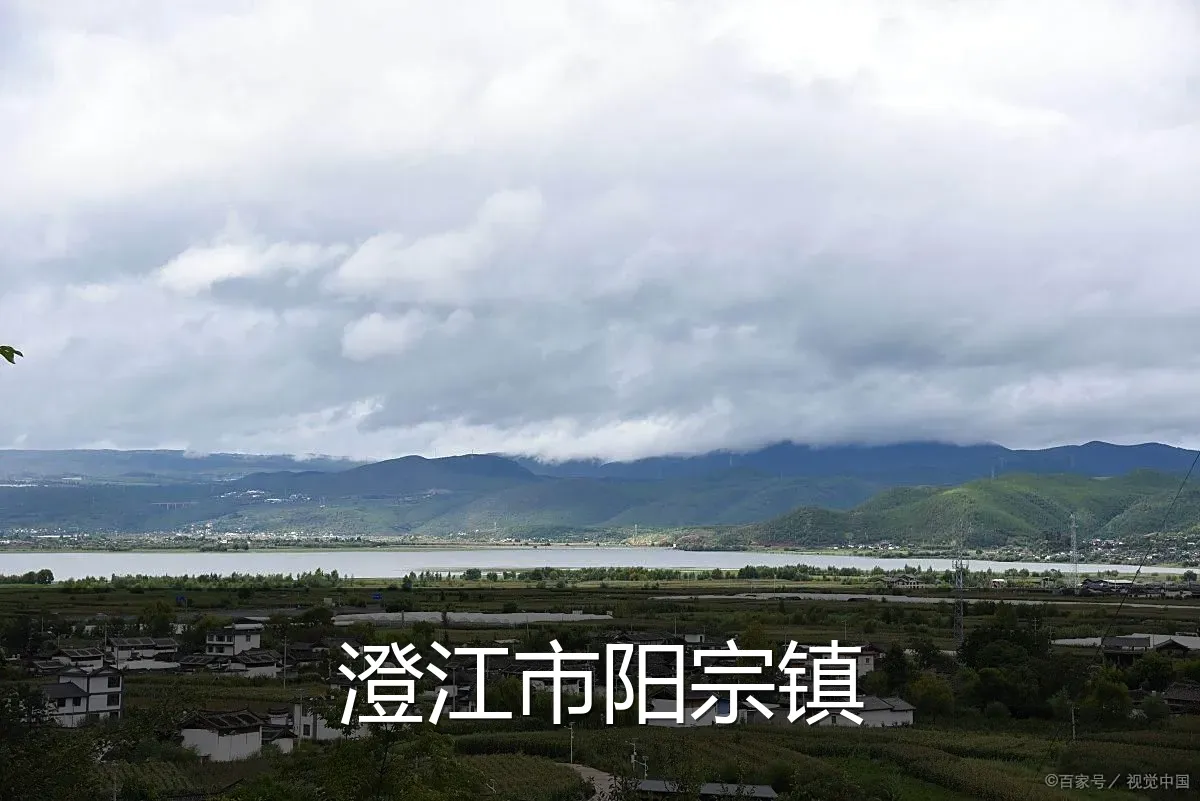 澄江市阳宗镇
